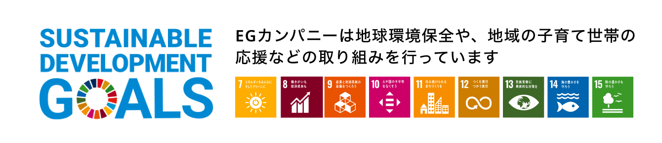 SDGSバナー
